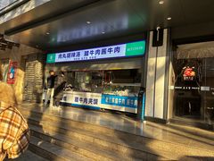 -清真·老兰家(兴善寺西街总店)