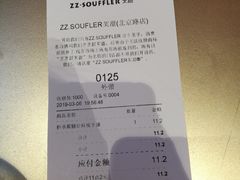 账单-狐狸和向日葵(北京路店)