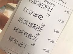 账单-渔记茶餐厅(渔村店)