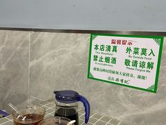 -清真蒋有记(老门东店)