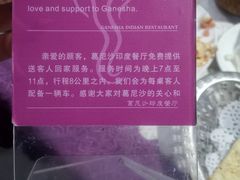 -葛尼沙印度餐厅 (镇明路店)