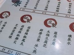 菜单-藤原肠粉店