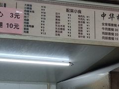 -安徽太和中华板面王(永安街店)