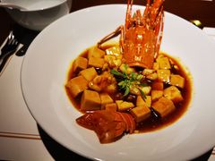 麻婆豆腐焗青龙-觀芷隐轩