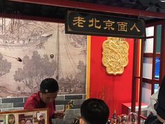 门面-京味张·北京烤鸭(天河南二路店)