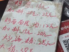 -建国蚵煎蚵面