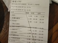 账单-塔里木新疆饭店(新北万达店)