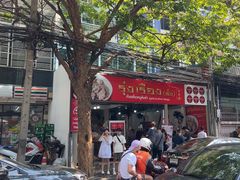 -榮泰米粉湯(Left Shop)