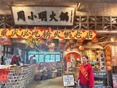 -周小明火锅(黑金冠社区店)