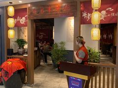 门面-先启半步颠小酒馆(常熟万达广场店)
