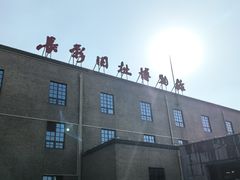 -长影旧址博物馆