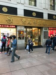 -国家轻工业珠宝检测中心