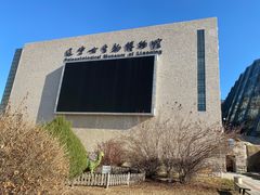 -辽宁古生物博物馆