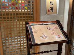 -松涛日本料理