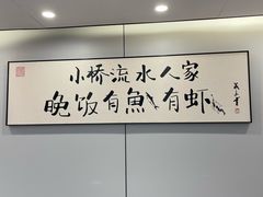 -烟雨人家(塔湾街店)
