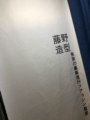-藤野造型·专业烫染店