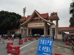 -南沙十九涌渔人码头-南门