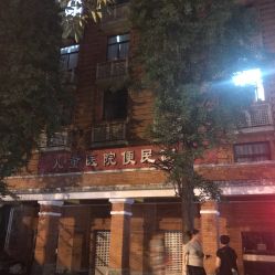 -重庆医科大学附属儿童医院(渝中院区)