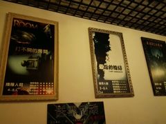 -樊笼真人密室逃脱(江南西店)