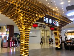 -茶马花街(城西银泰城店)