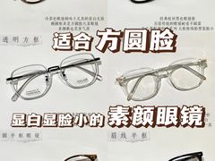 -棱石眼镜(CP静安店)
