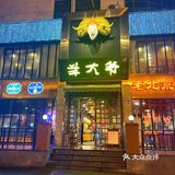 武汉可以吃地道的北京火锅了woo