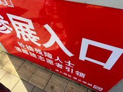 -长春农业博览园