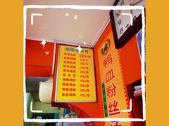 -里脊肉串店(天桥老店)