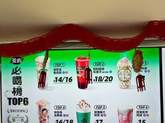 -茶屿水果茶(太古里店)