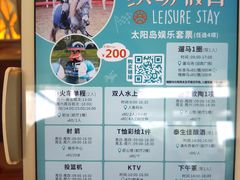 -太阳岛度假酒店