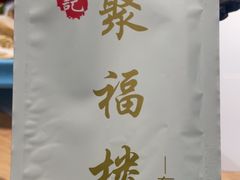 -张记聚福楼(范西店)