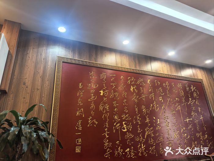 泰丰楼(前门西大街店)图片