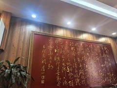 -泰丰楼(前门西大街店)