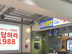 -尹珍珠·韩式无限烤肉(回龙湾店)