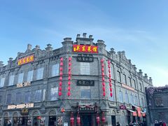 -中华巴洛克风情街