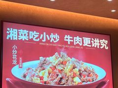 -辣可可·小炒黄牛肉(望京凯德MALL店)