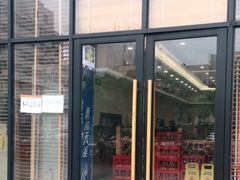 门面-小姜锅贴(凤凰街店)