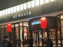 -Yan Ting 宴庭中餐厅(上海静安瑞吉酒店)