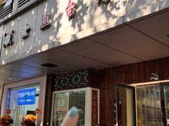 -金姐台湾菜(珠江路店)