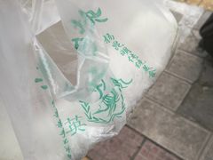 -英凤烧饵块(永胜路店)
