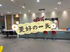 -中公教育考公考编·专升本·考研(河西校区)