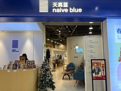 -天真蓝照相馆(宁波来福士店)