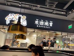 -新太二·鲜料川菜(晶耀前滩店)