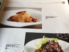 菜单-真爱中国餐馆·年华店(朱雀大街店)