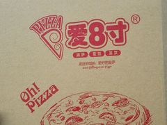 android_upload_pic-爱8寸披萨(兴化东方商厦店)