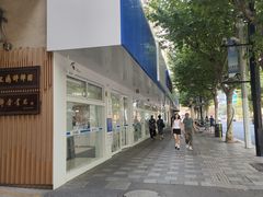 -中国建设银行(上海南京西路支行)