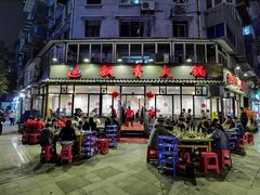 门面-飘香火锅(玉林西路店)