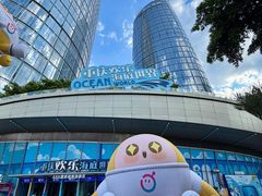 -重庆欢乐海底世界