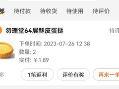 -勿理堂(中大店)