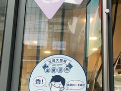 -大悦城(沈阳中街店)